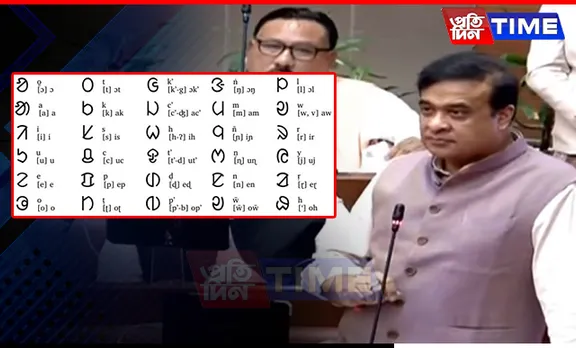 Inclusion in 8th Schedule Crucial for Language Recognition, Assam CM Explains in Assembly